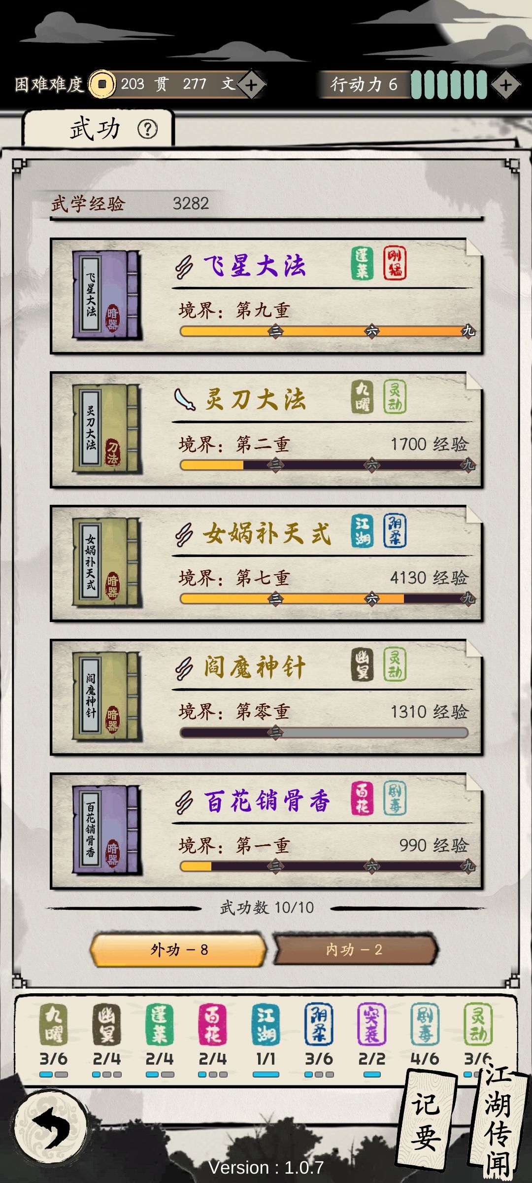 【暗器+刀】邪教流(数值仅供参考) 3