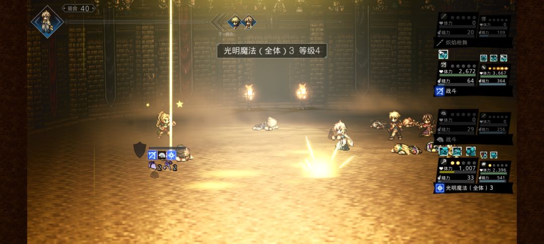 缇奇莲攻略阵容第一天速通截图