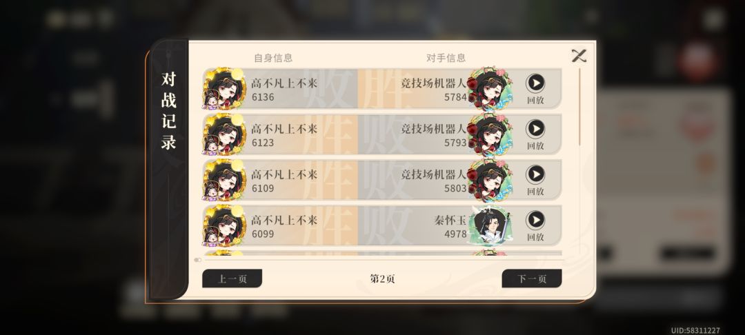 论剑反馈 1