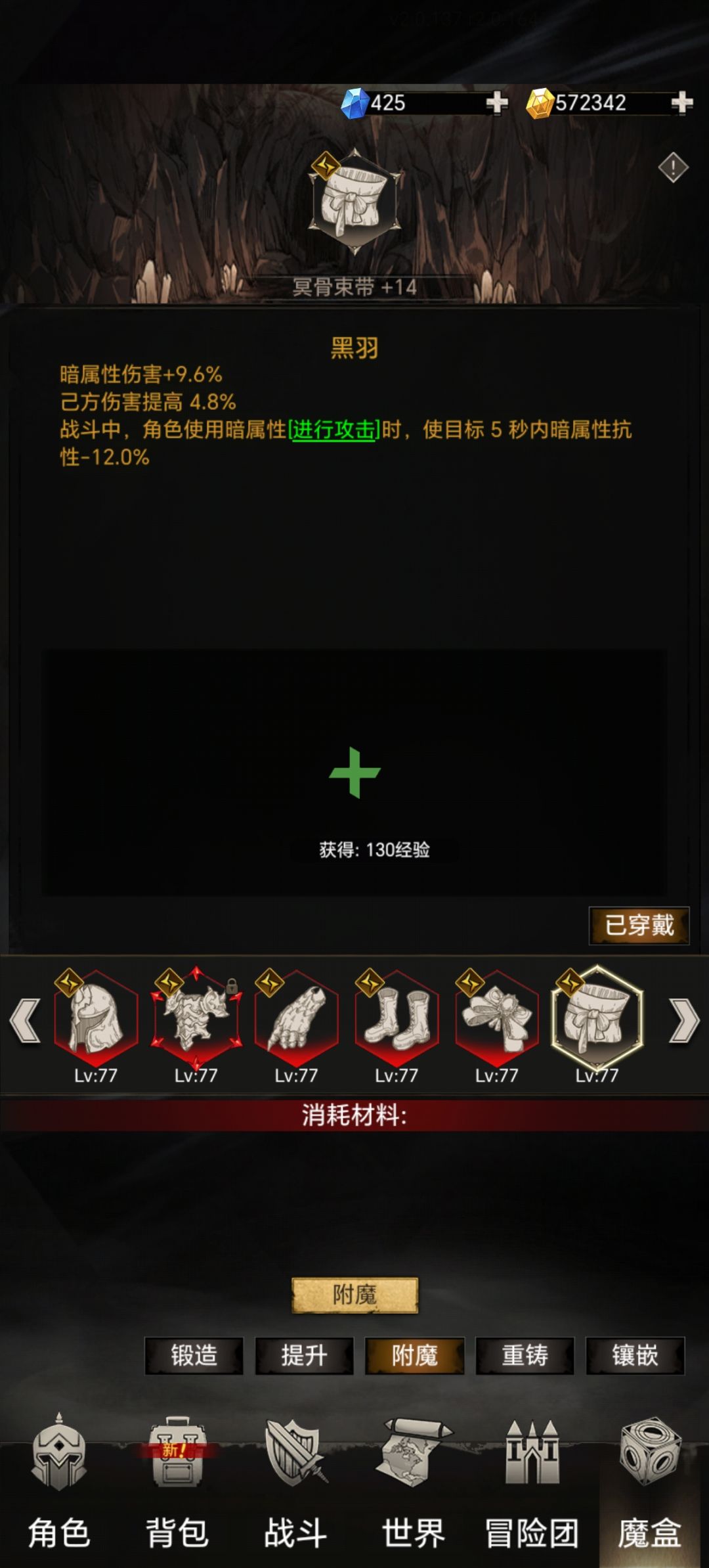 怜月四星特效是不是完全不触发 4