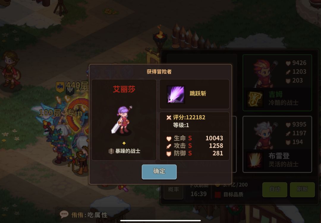 招募到完美的角色了 1