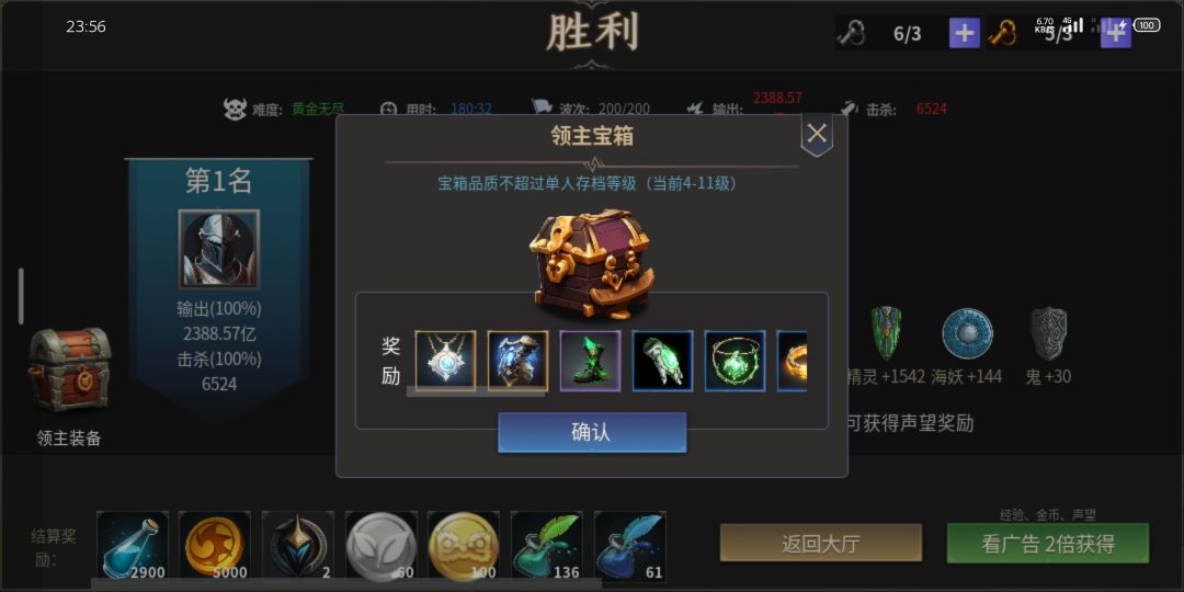 终于过了无尽黄金局! 3