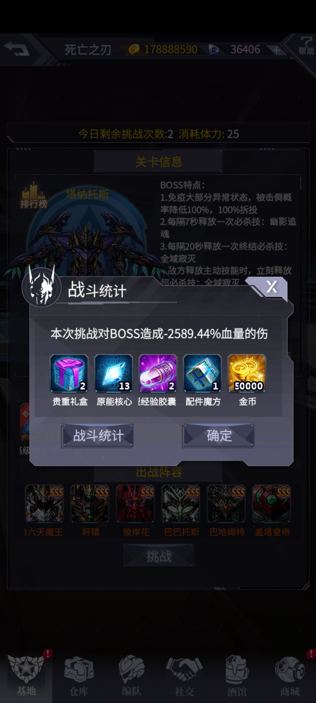 轻松绷住 2