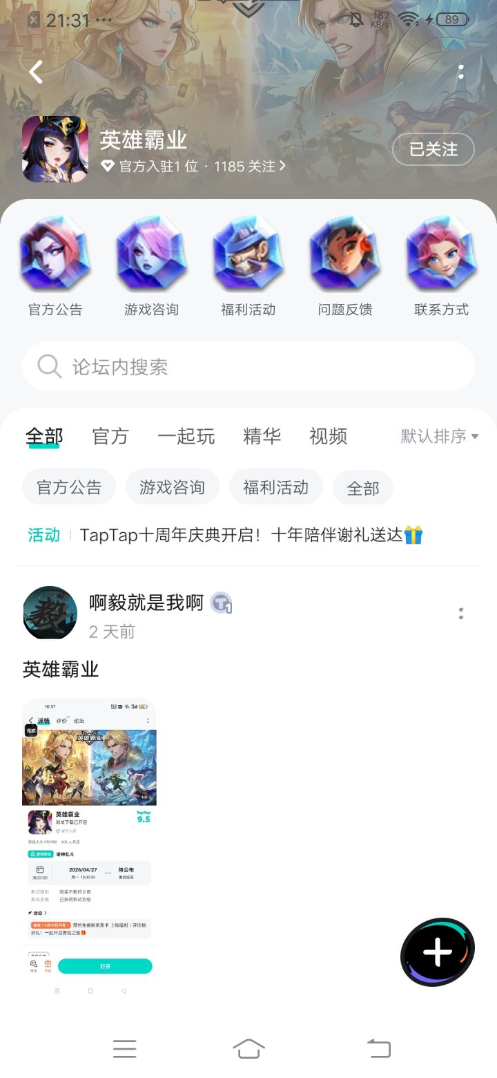 TapTap