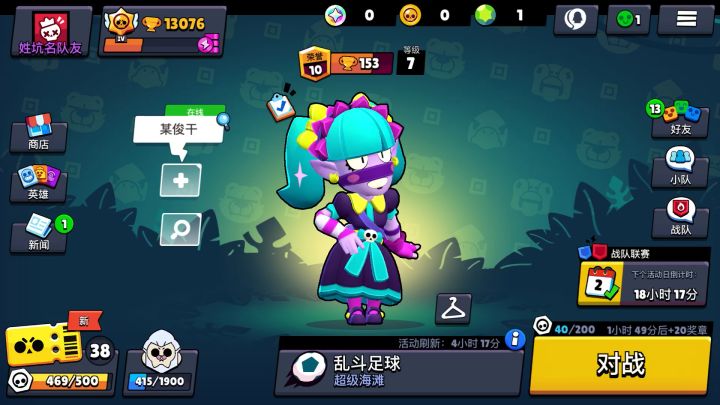 没金币的尴尬截图