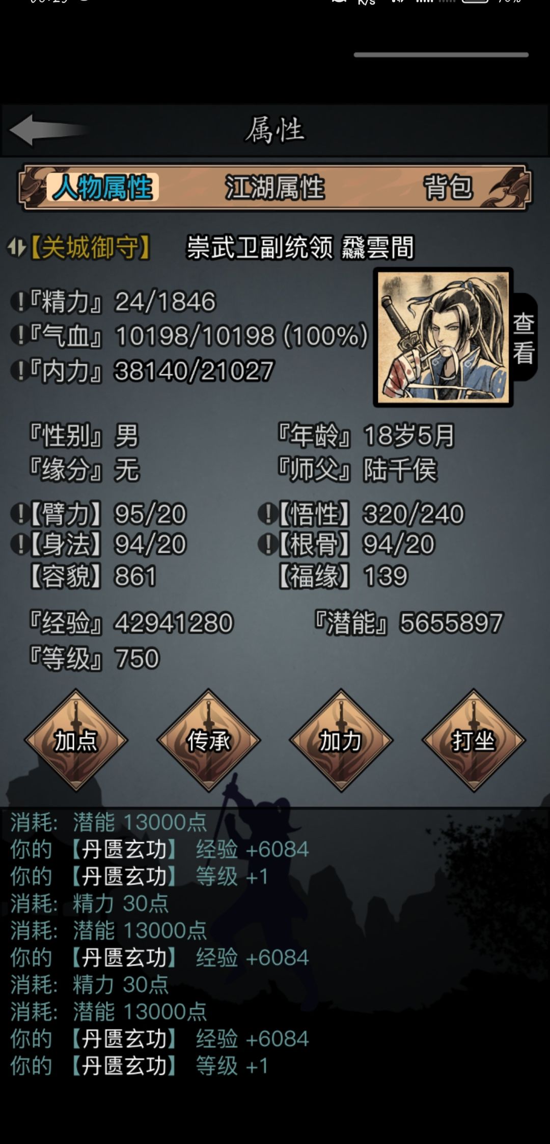 五转人龙纪念 3