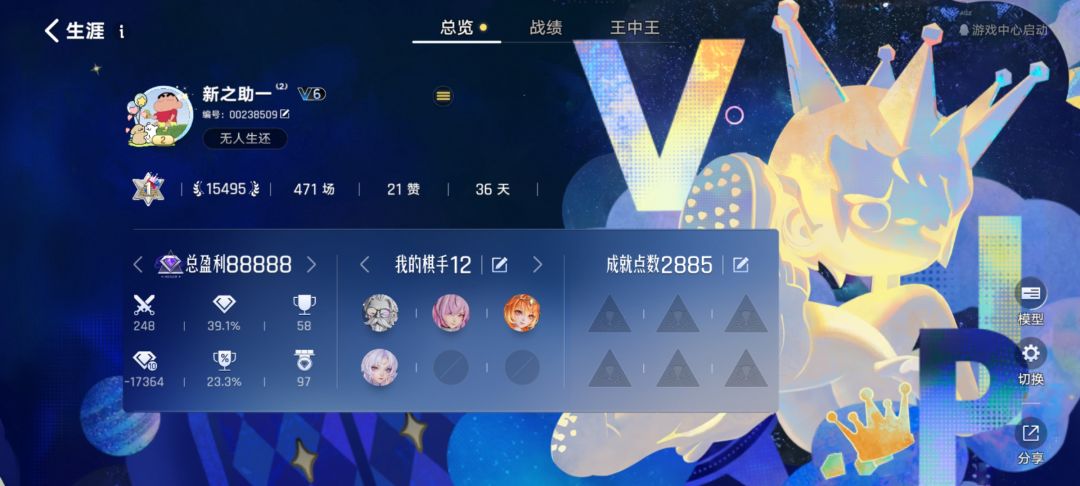 以后不玩钻石狂潮了，这5个8的盈利也太帅了 2
