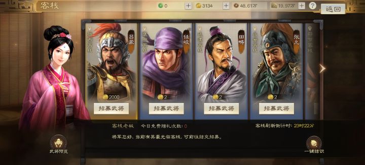 奇遇寻访有没有保底?截图