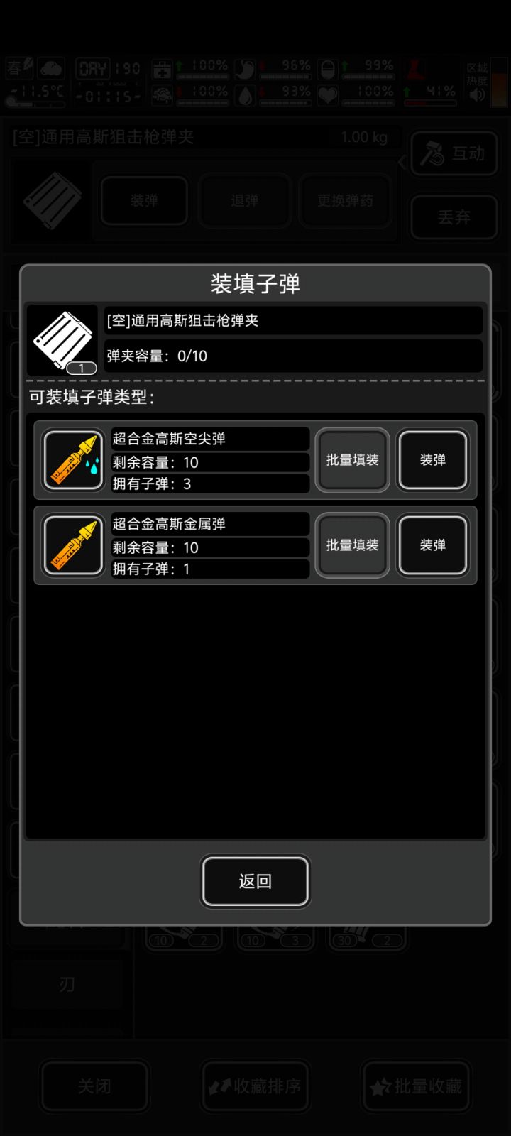 高斯狙击枪是什么?截图