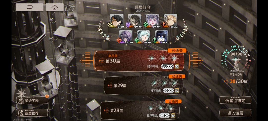 终于打通主塔了。 1