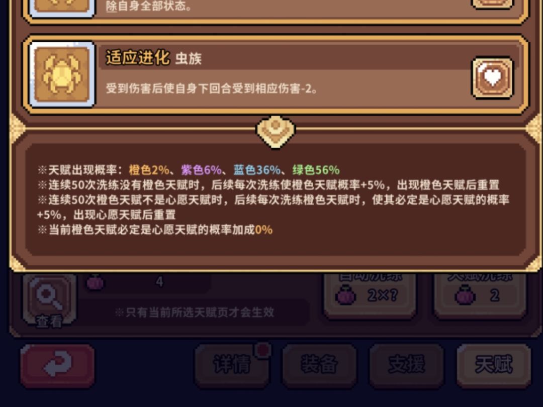计算一个角色4金心愿天赋的真大保底要多少截图