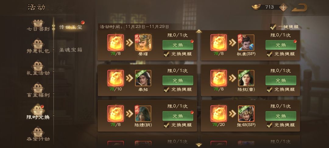 玉玺兑换 1