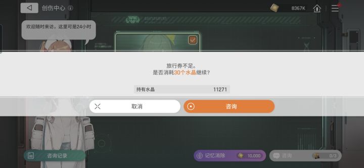 好恶心,治疗必须要水晶吗截图