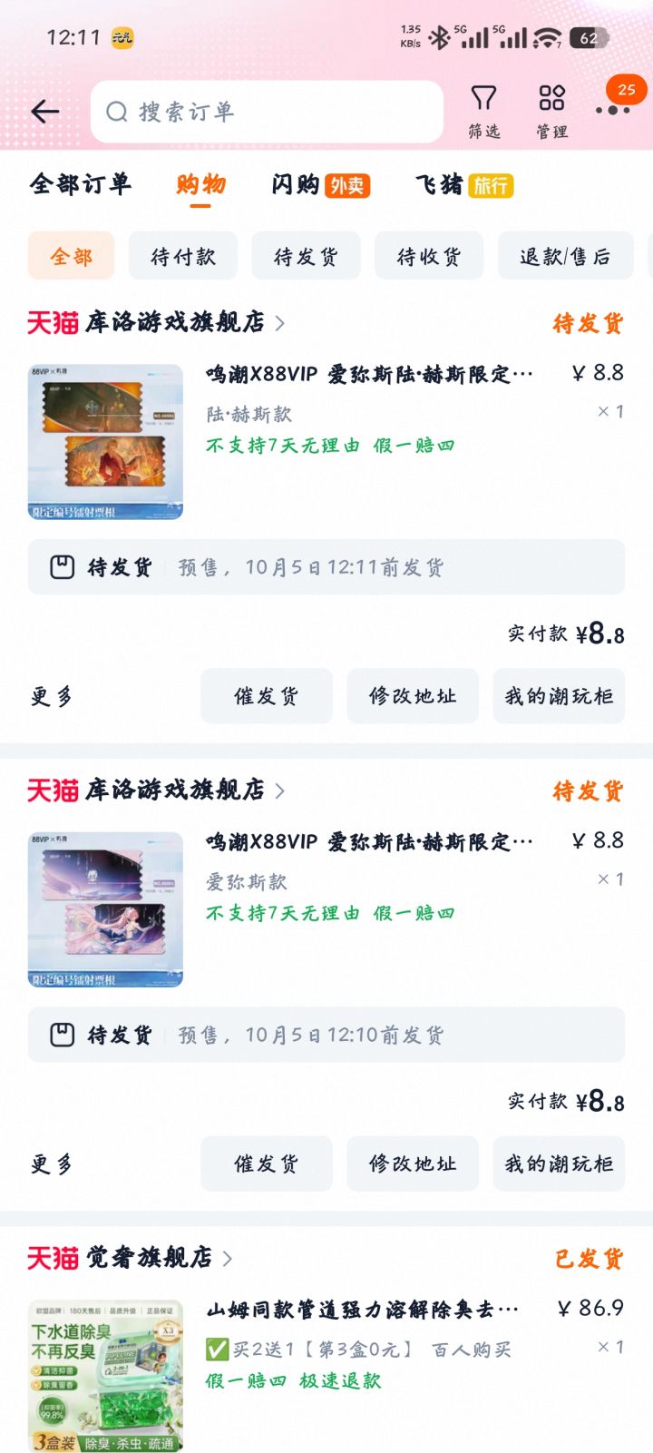 这算goods嘛截图