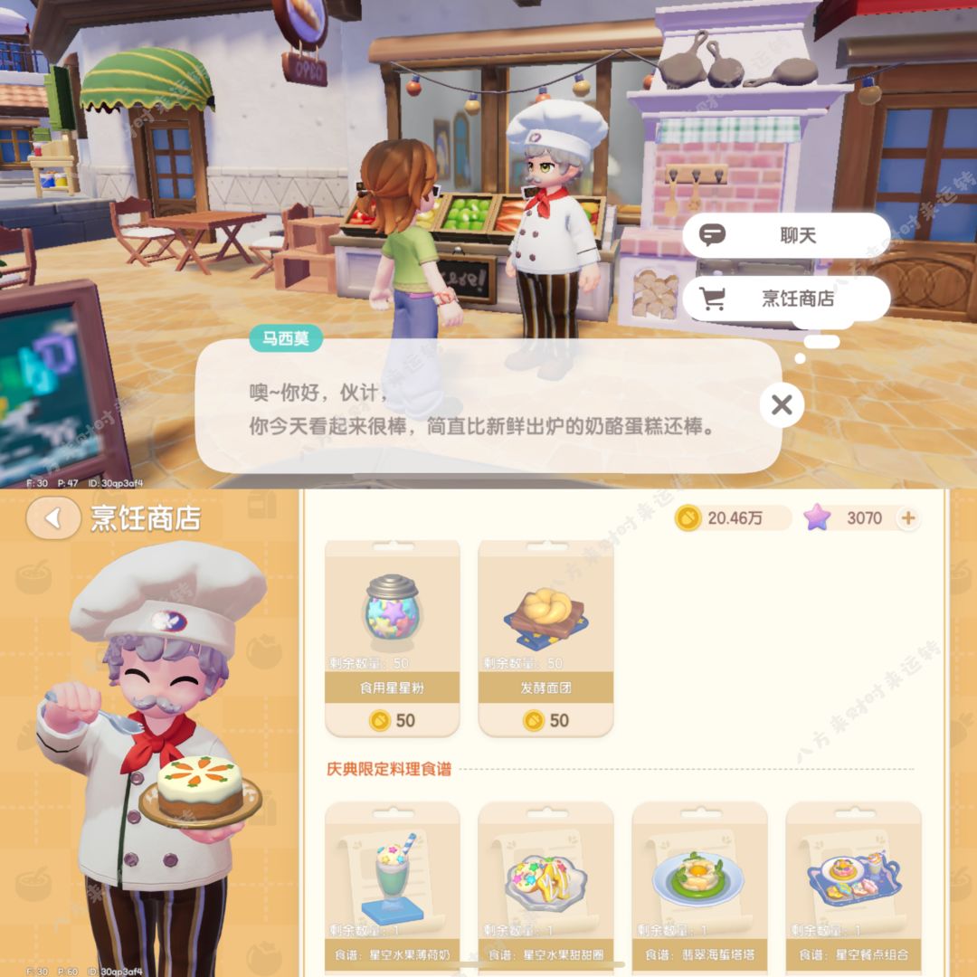 8.16号心动小镇-引星河攻略来啦！！！ 2