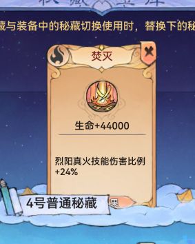 密藏词条优先级 1
