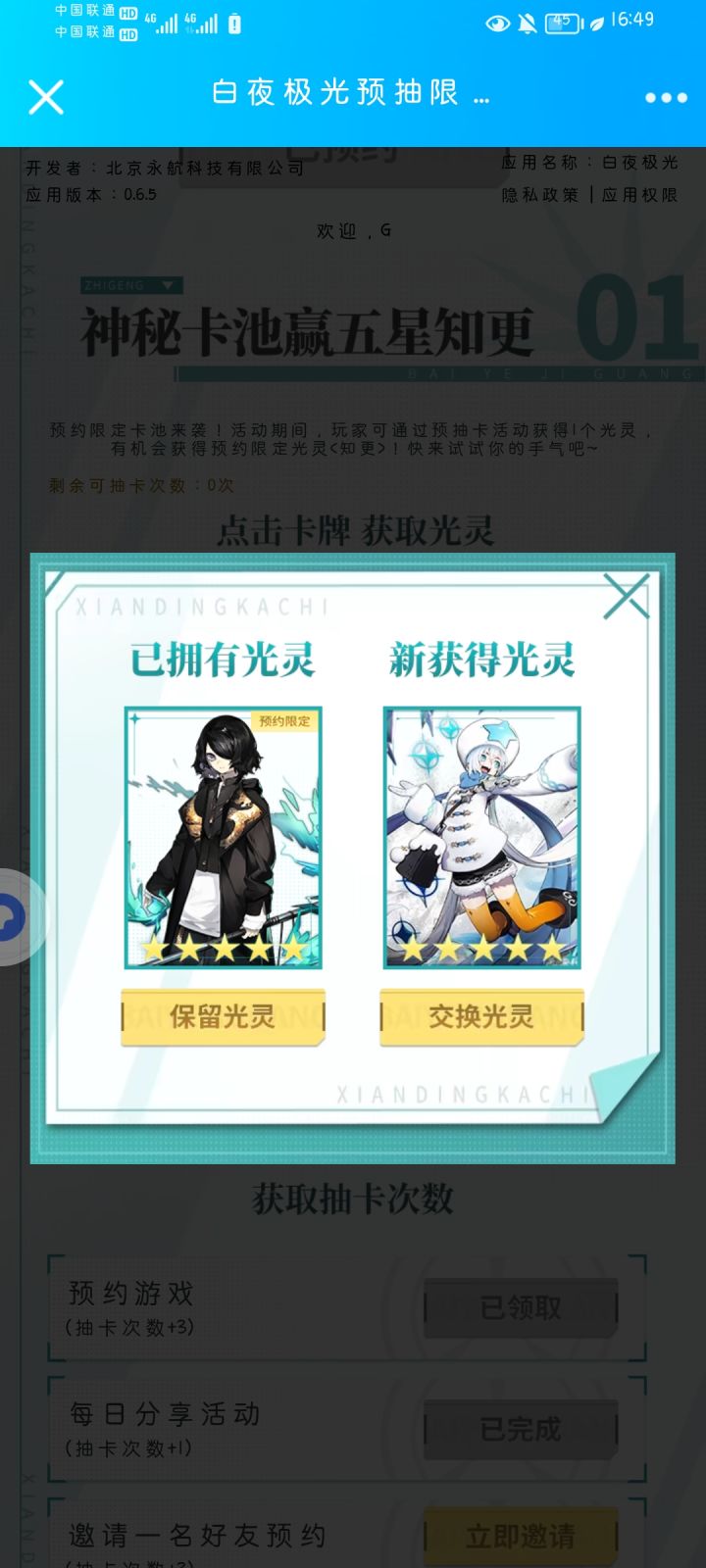 哪个比较好啊截图