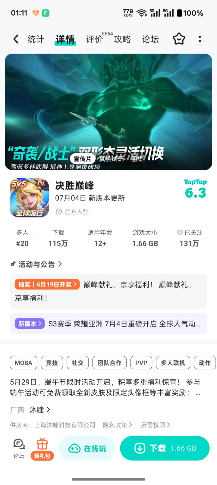 活该玩家流失截图
