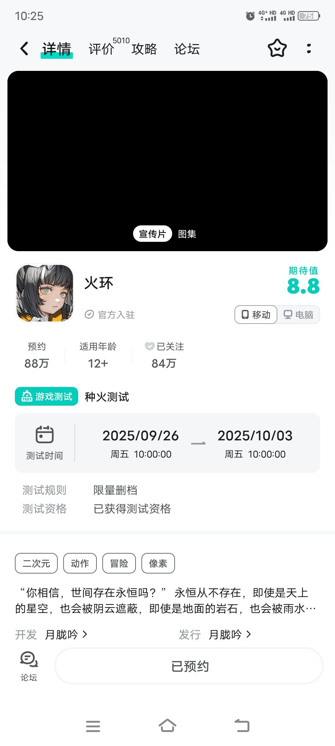 为什么只测试这么几天…… 1