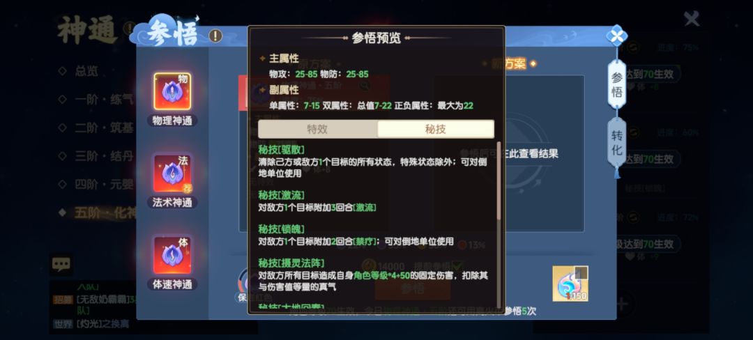 70特技特效来了 3