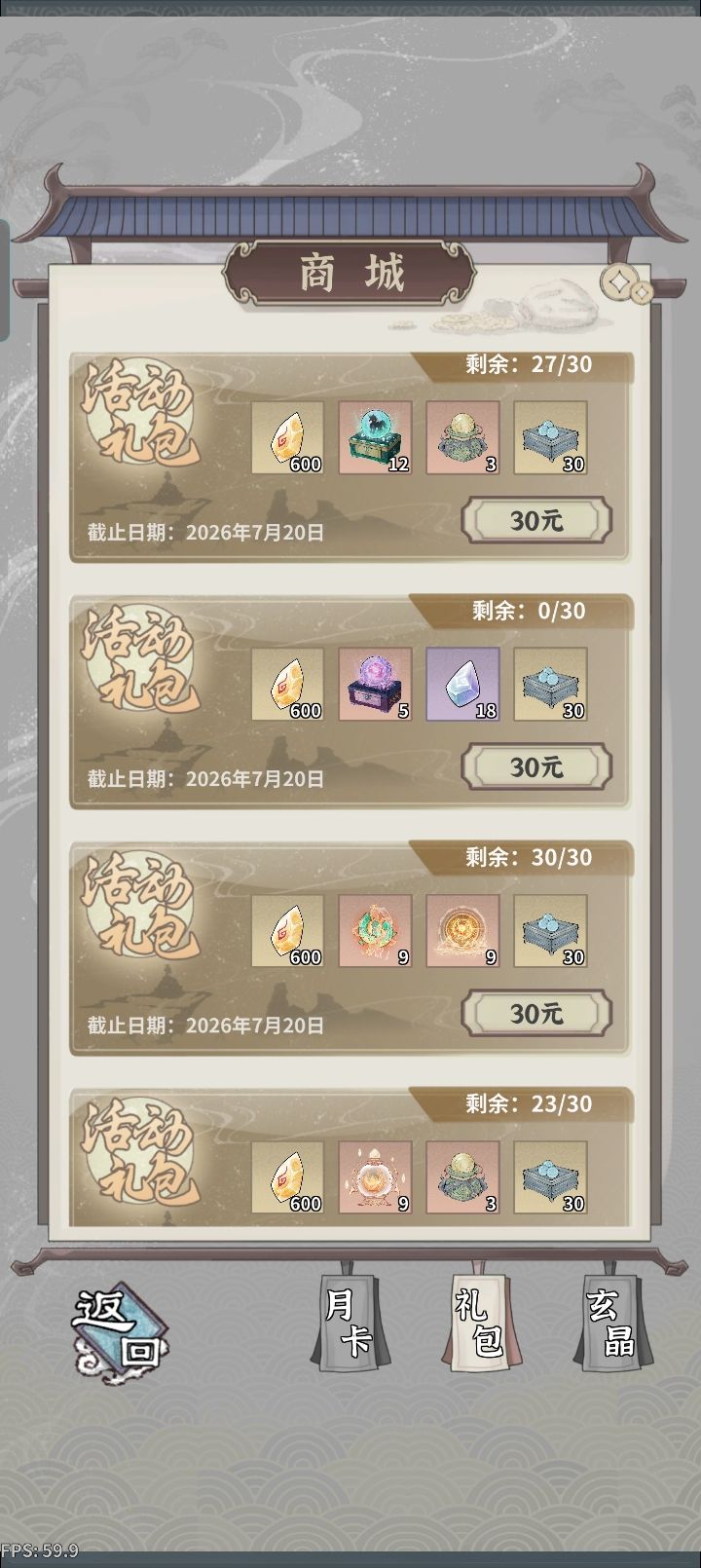 记录贴：75天四金队小成截图