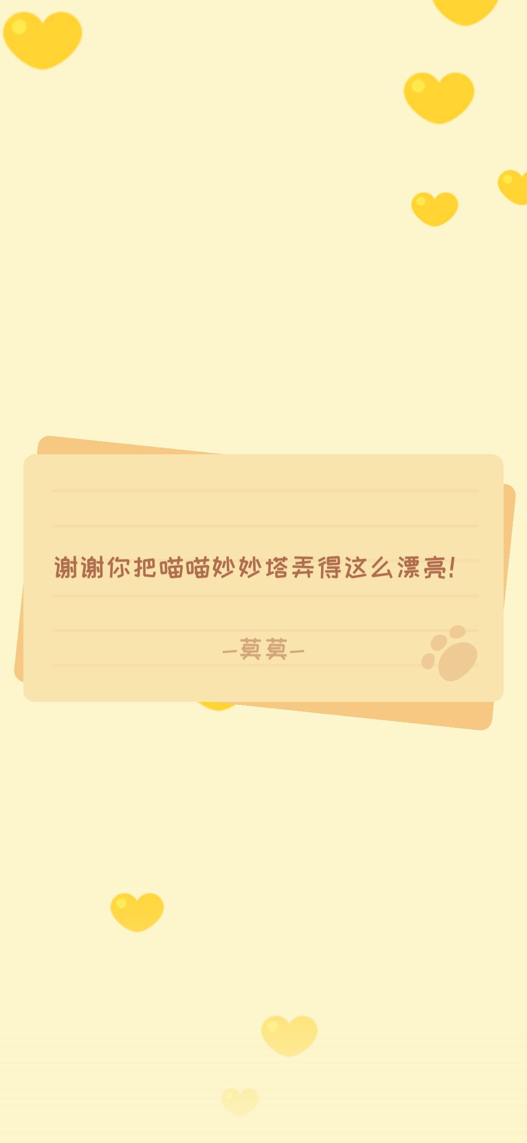 每只猫最后的信件合集 1
