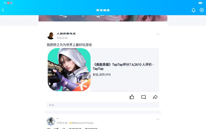 太想玩了,求你了官方截图