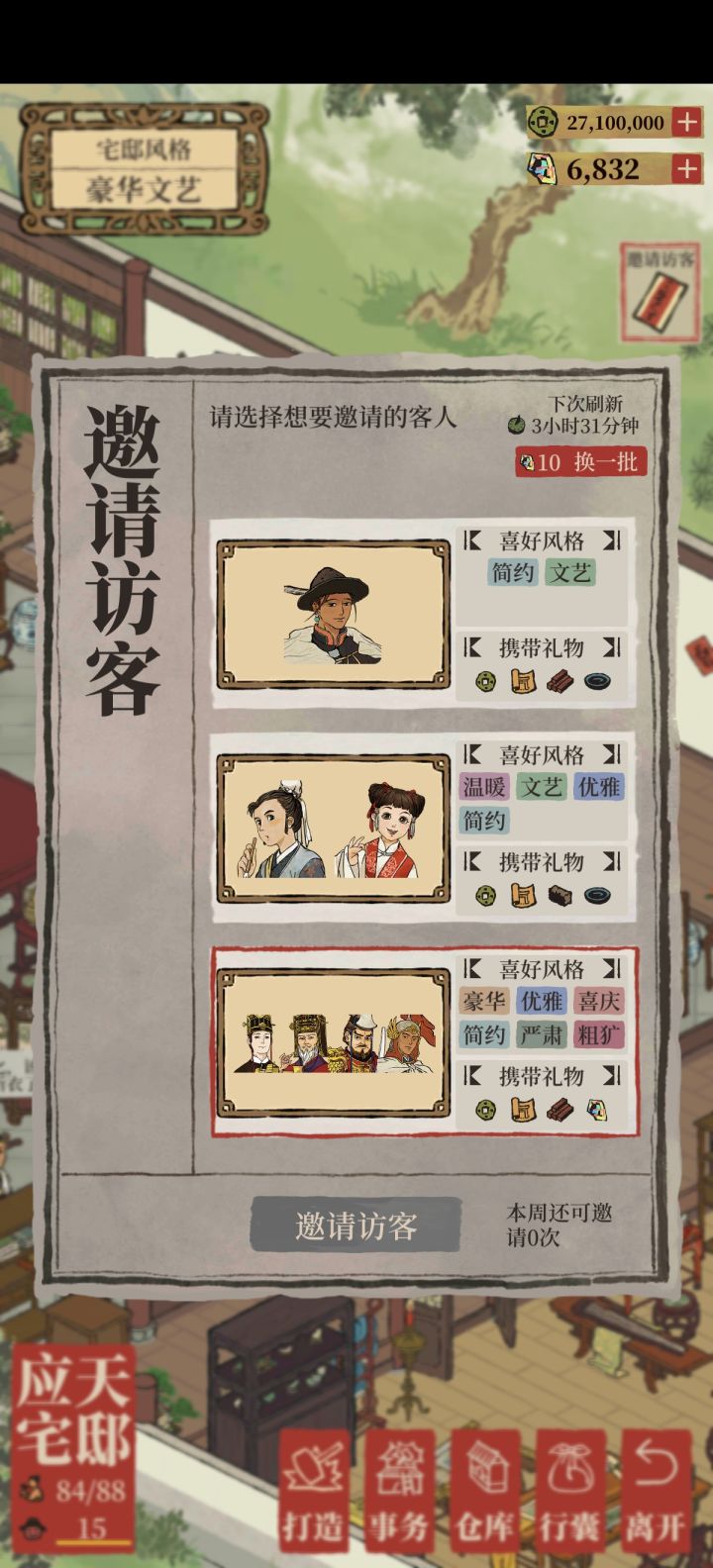 今天不是周一吗截图