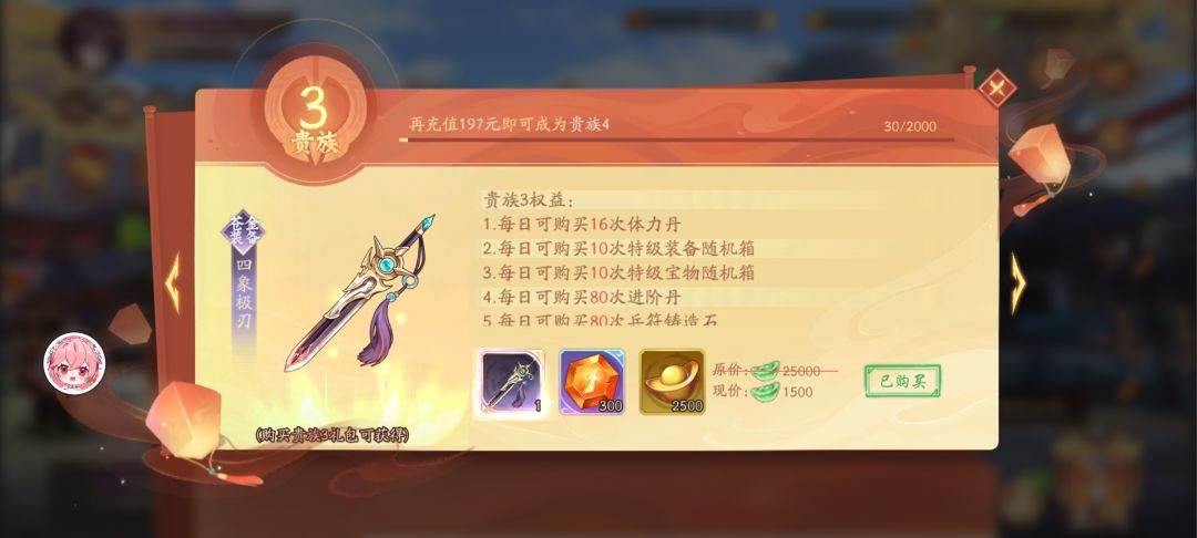 累充返利 2