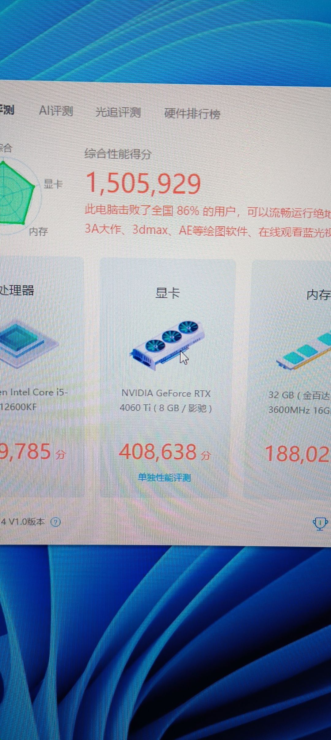 这个配置2K能开中画质吗 1