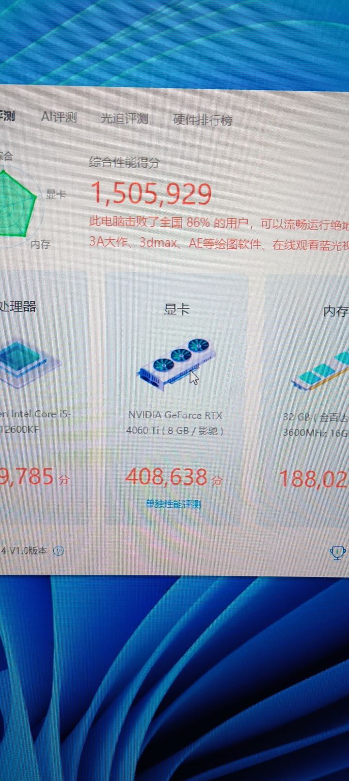 这个配置2K能开中画质吗截图
