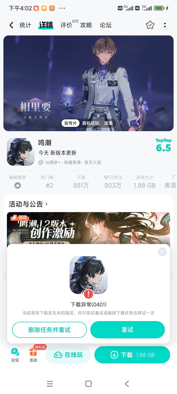 TapTap