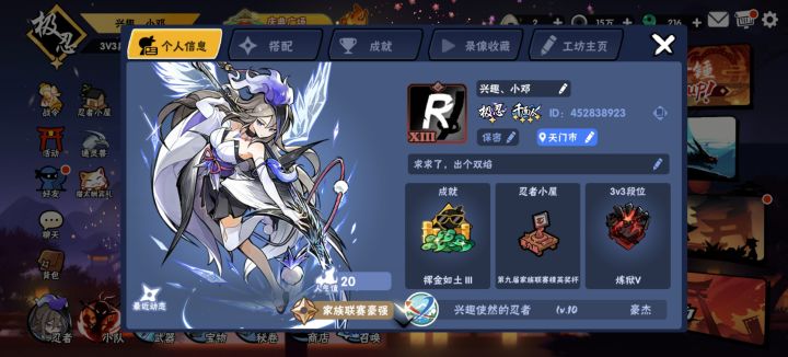 想找个家族求截图