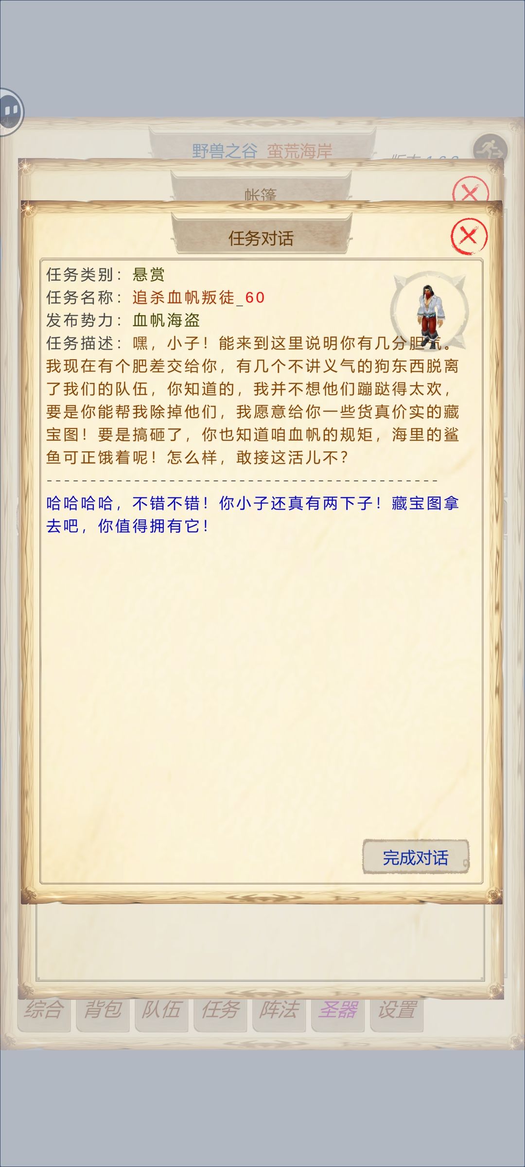 这个藏宝图为啥不能拿啊截图