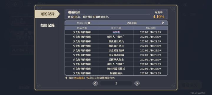 内测台服我都玩过。想开局牛逼的来吧截图