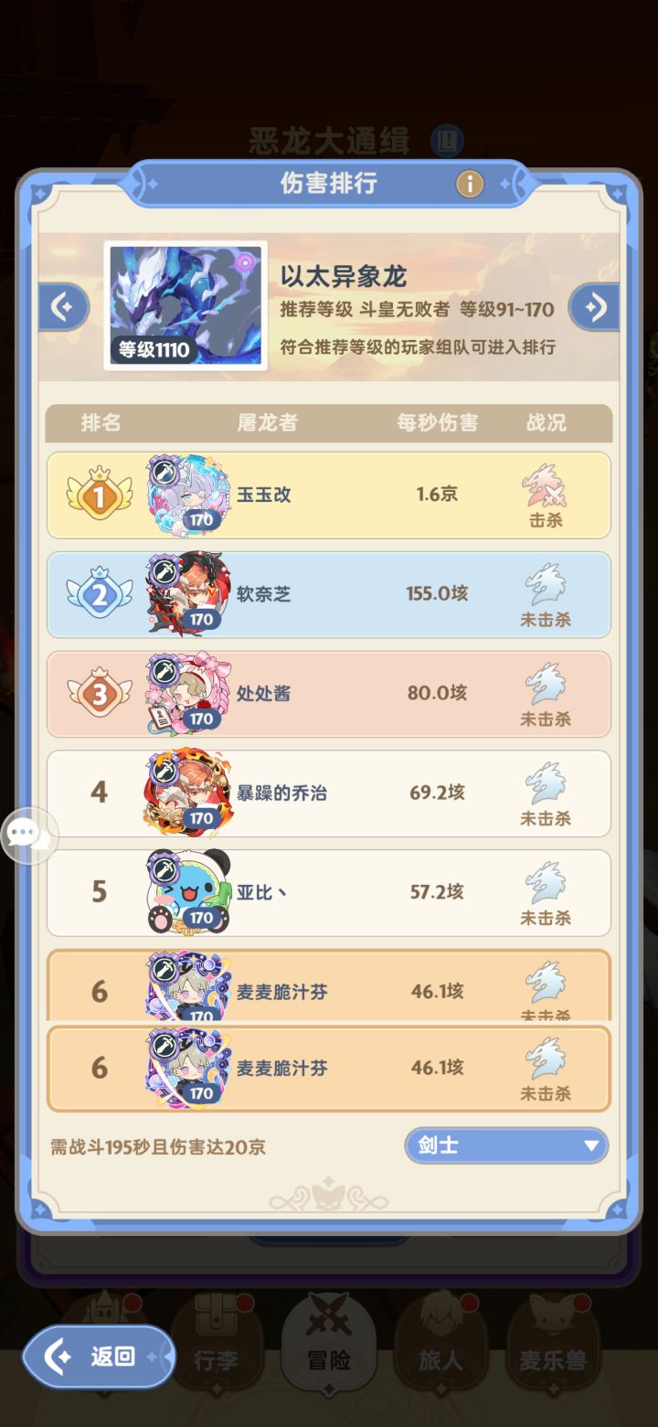 7转月卡档战士最后的倔强截图