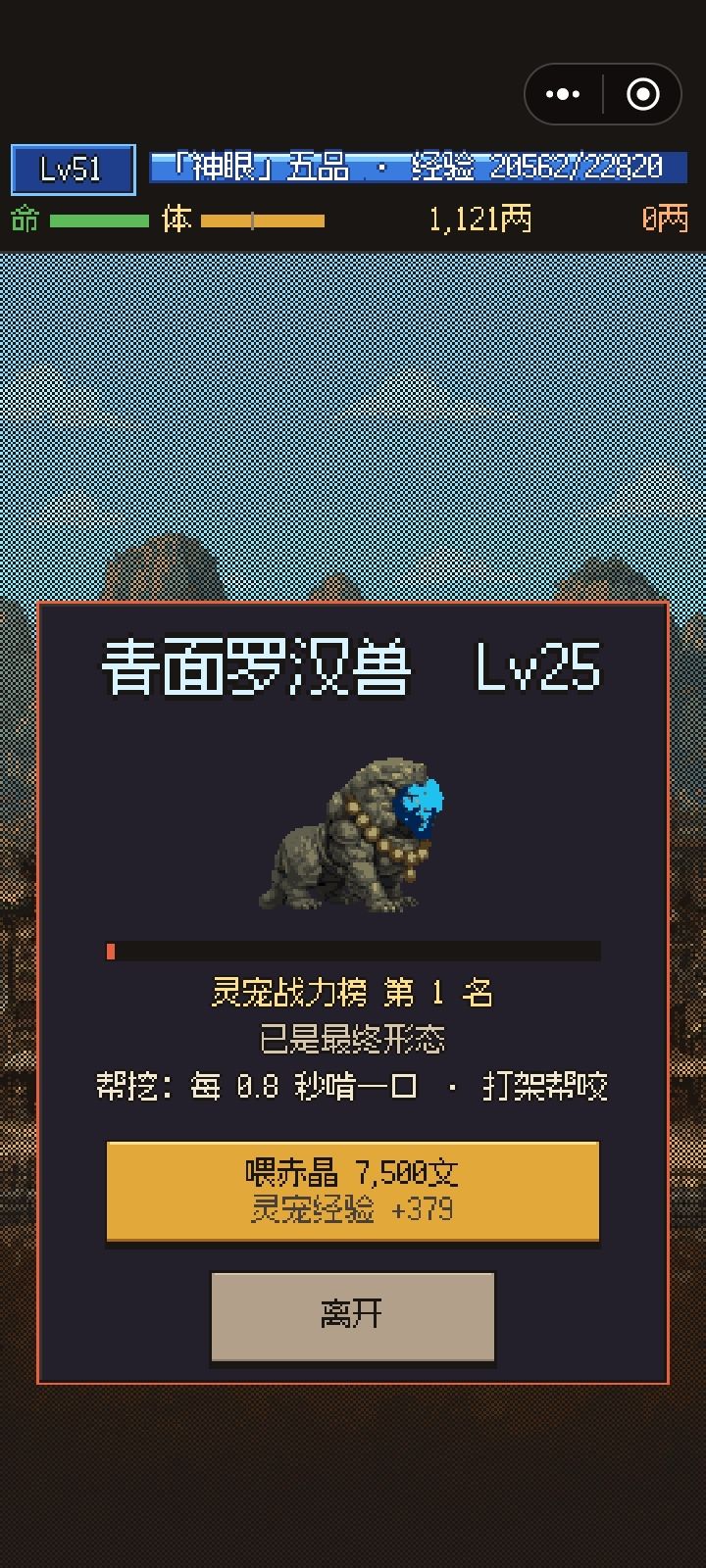 第十九天截图