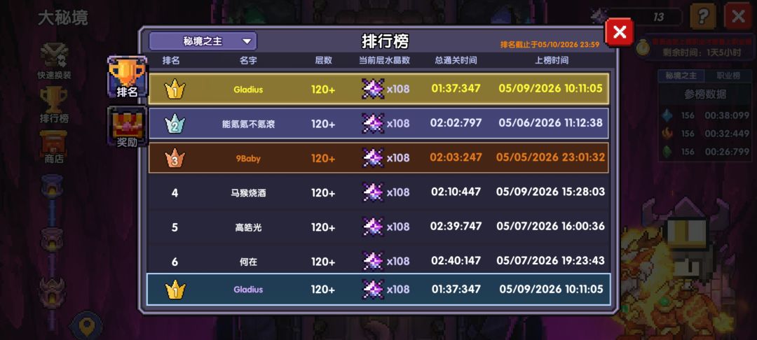 群秘结束 1