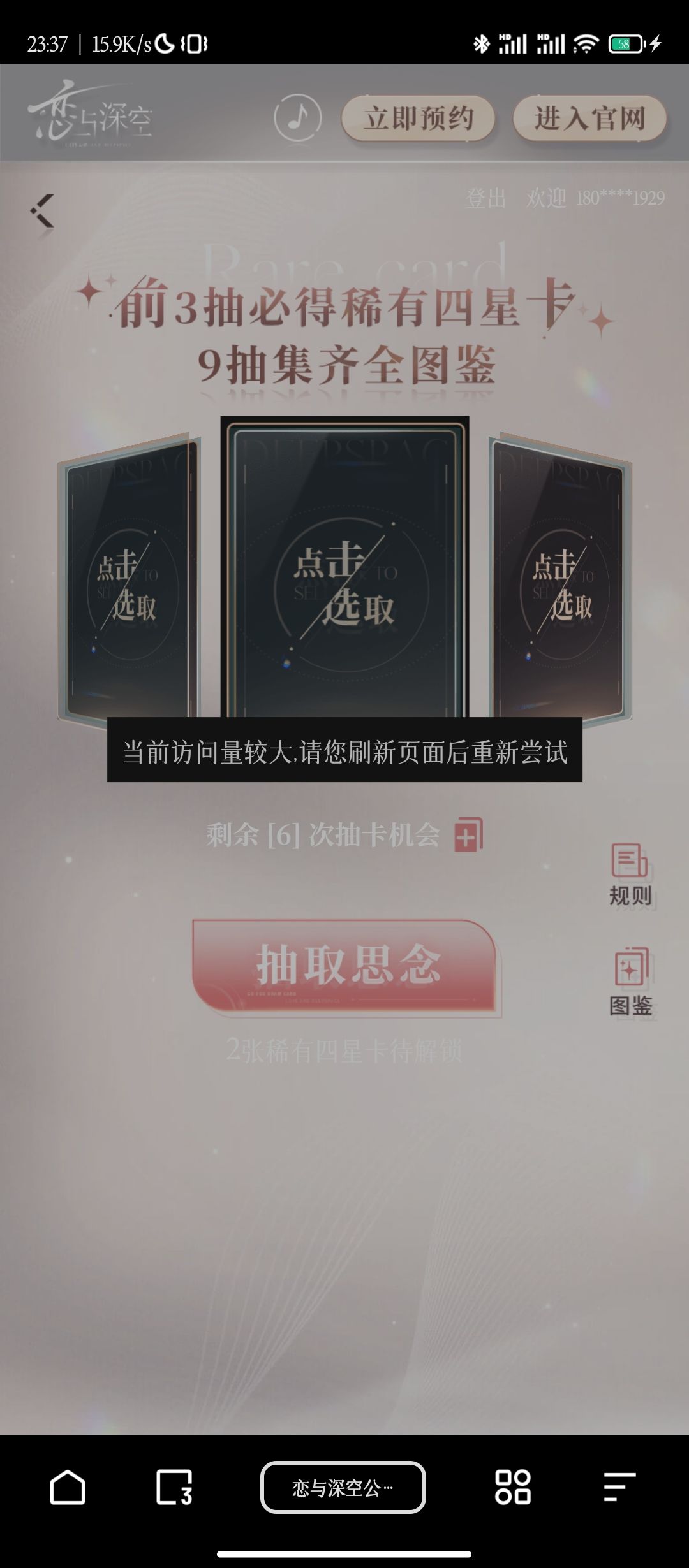 大家网页可以抽吗? 1