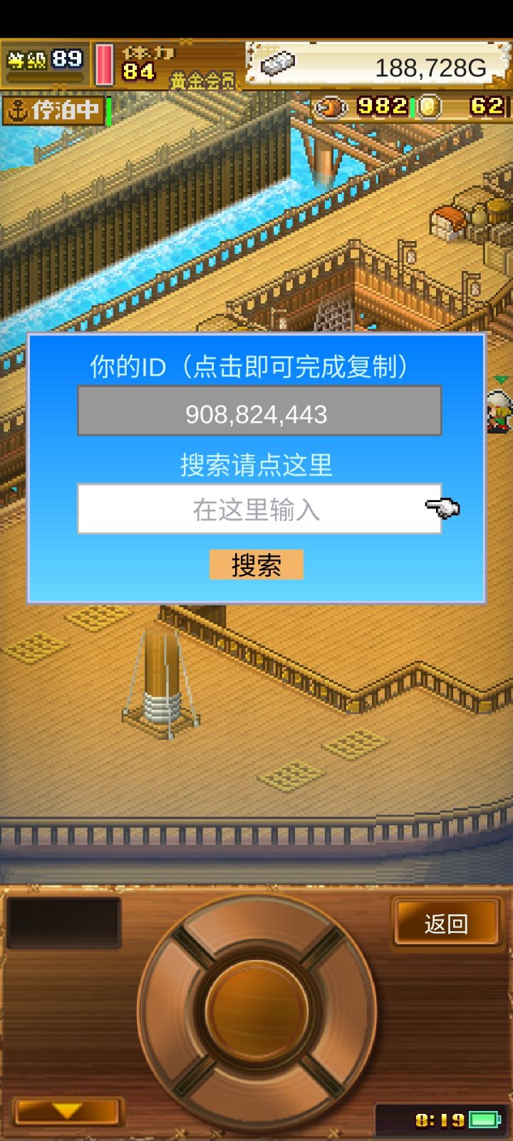 水仙龙有没有一起刷的截图