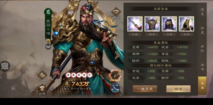 稀有永远大神--关羽!太猛可惜不是无双!截图