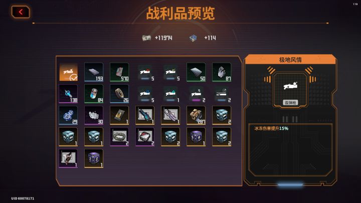 一次大什院,齐活截图