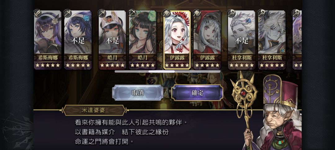 请问我应该攒着还是给谁开五星 2