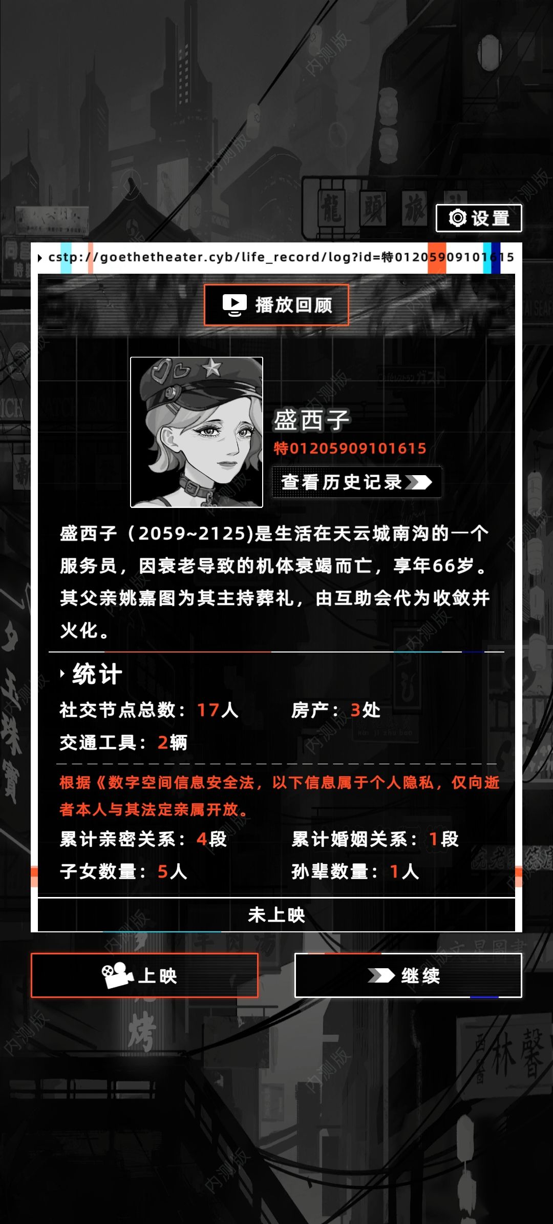 一个高颜值天才匠人的一生 2