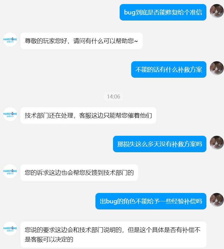 离线bug这么多天不修,来论坛问就是找客服 1