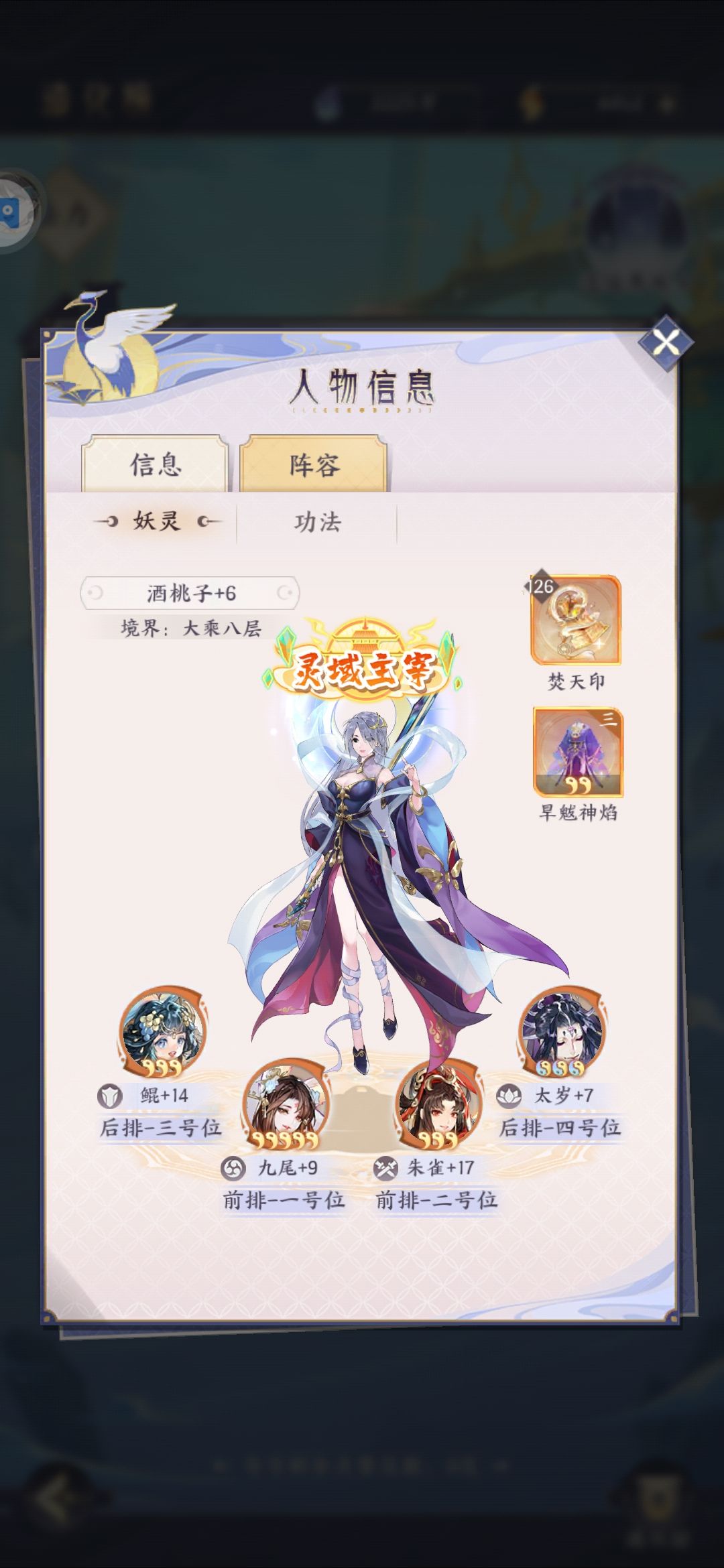 0星玄武实战 7