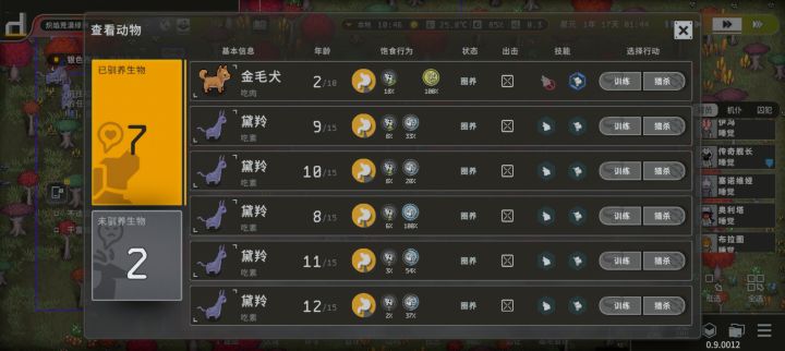放养着提供食物应该就能繁衍了吧？截图