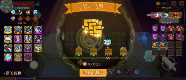 打卡!我的猎魔之路!截图
