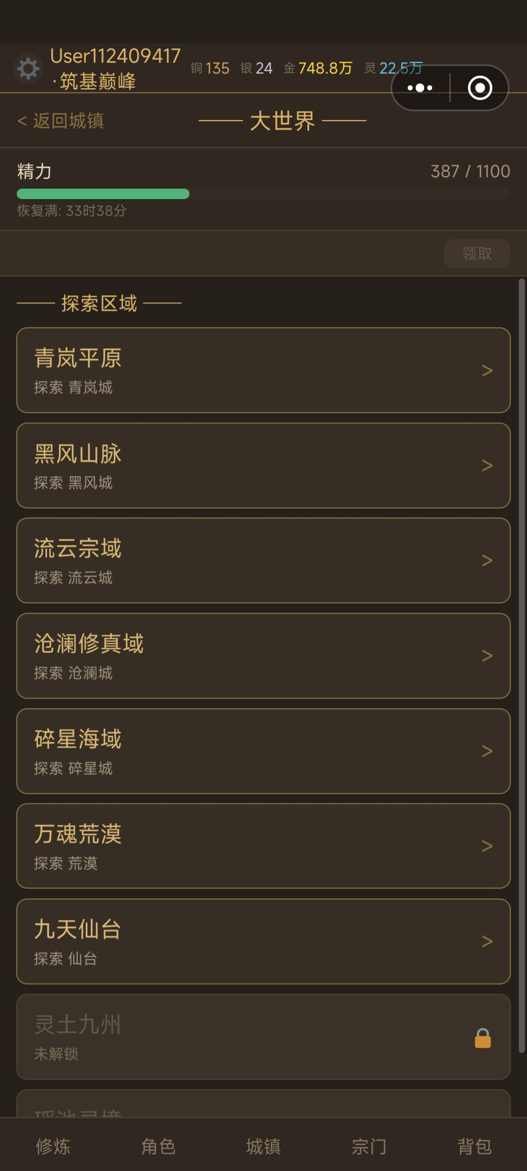扫荡不了 3