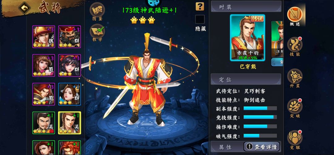 如果开放武将巅峰战场如何? 6